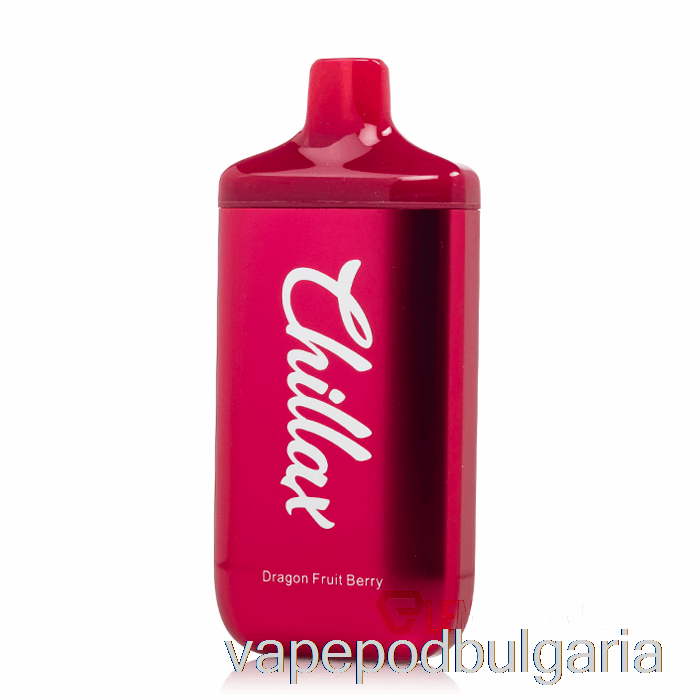 Vape Bulgaria Chillax 9000 за еднократна употреба Dragon Fruit Berry